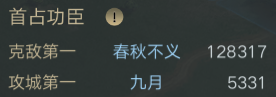 《荣耀新三国》攻城参考之军团指挥官必看攻略（1.2级城关渡）