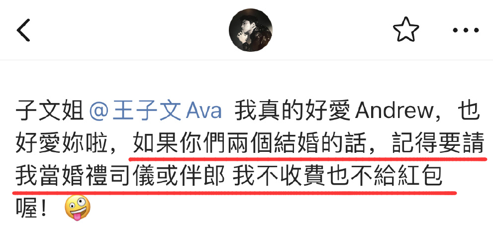 王子文吳永恩牽手成功！發博曬合照官宣，緋聞前男友也留言送祝福