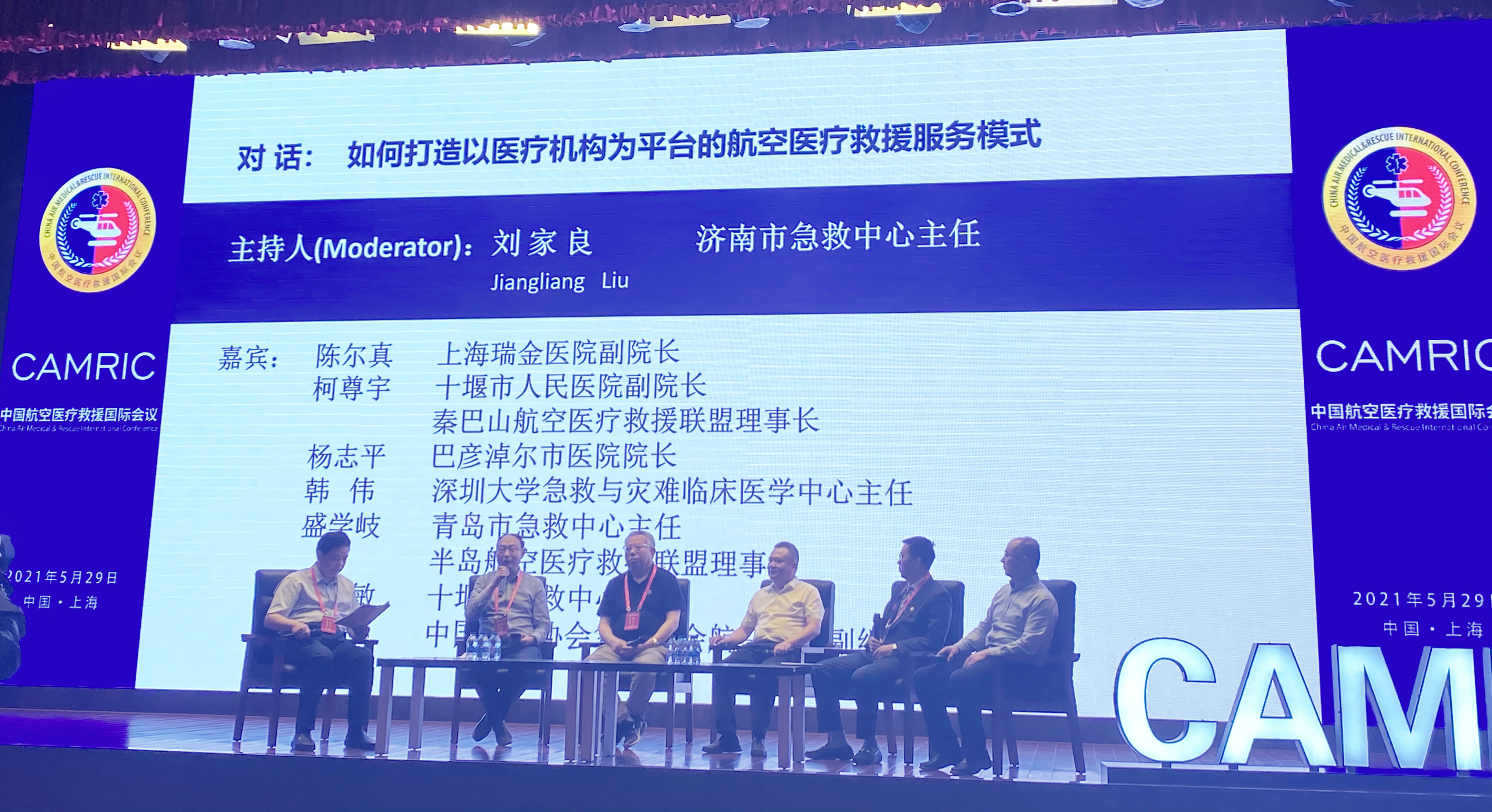 十堰市人民医院再次荣获中国航空医疗救援两项大奖