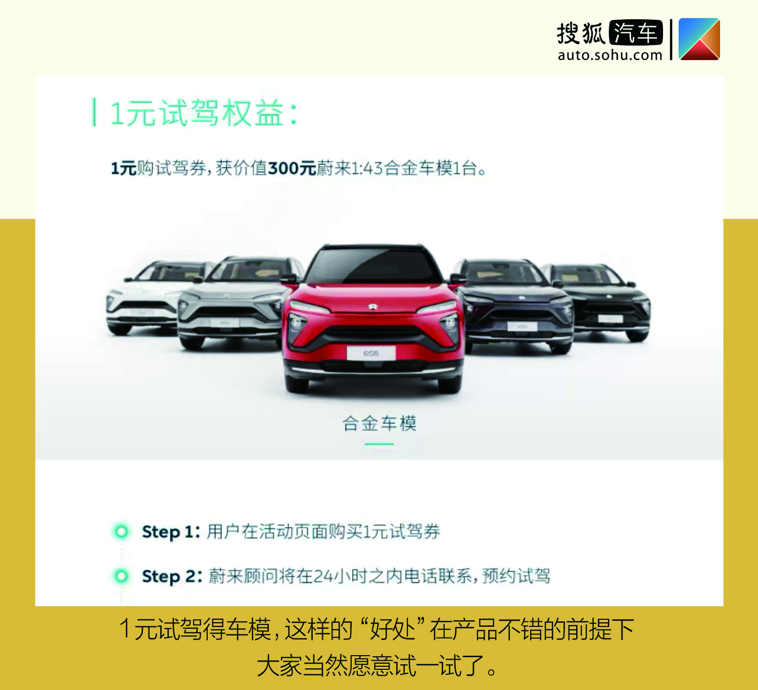 蔚来李斌与明星汪涵直播带货 车企线上卖车或走