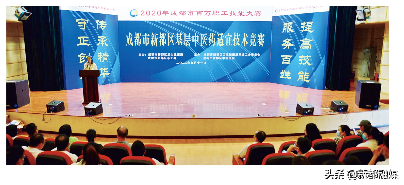 新都区举办2020年基层中医药适宜技术竞赛