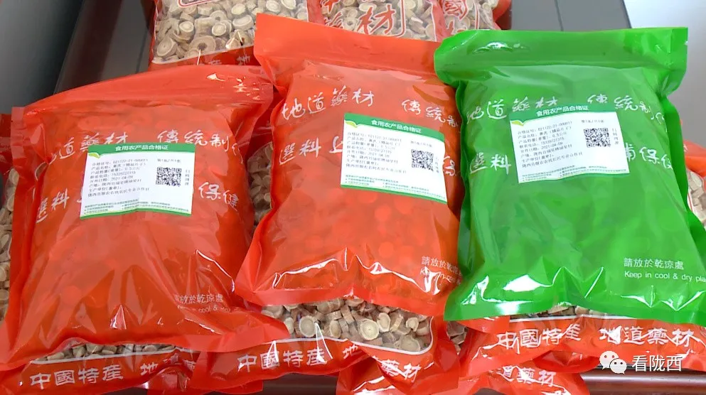 「中医药发展看陇西」陇西中药材：“码”上追溯更放心