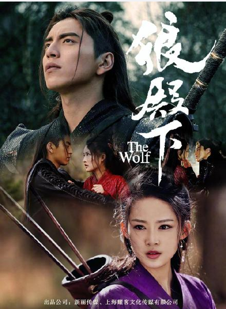 《狼殿下》将上，王大陆&肖战谁更胜一筹