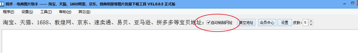 教你轻松批量下载聚美优品、拼多多等电商产品图片的抓取