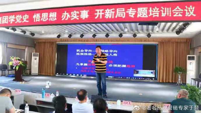 于斐老师谈：基层医疗机构如何抓机遇、树理念、促发展？（四）