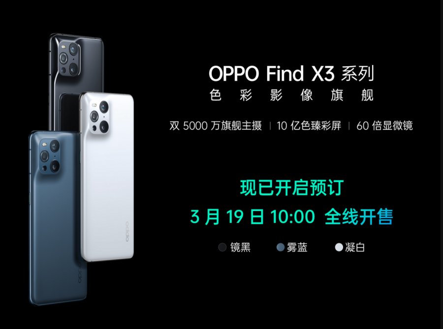 OPPO Find X3升级智能动态帧率，屏幕体验业内顶流