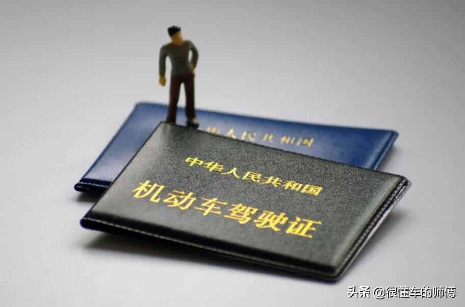 駕駛證換證提前多少天可以辦理？這個時間點必須要牢記