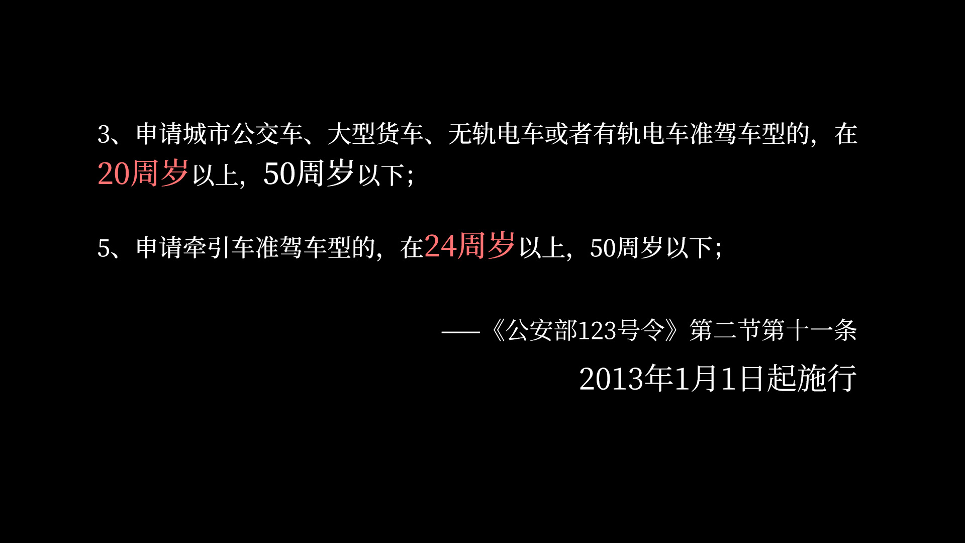 考A2駕照難不難？看90后小伙的增駕經(jīng)歷