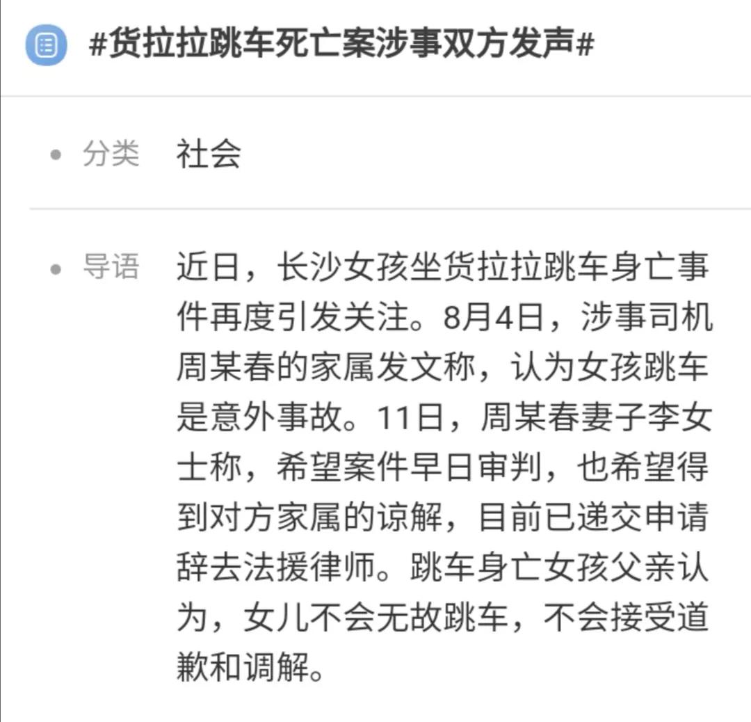 货拉拉跳车女生好漂亮有多漂亮高度关注的背后是人性