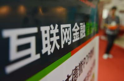 业绩股价“双杀”，熬过监管风暴的互联网金融