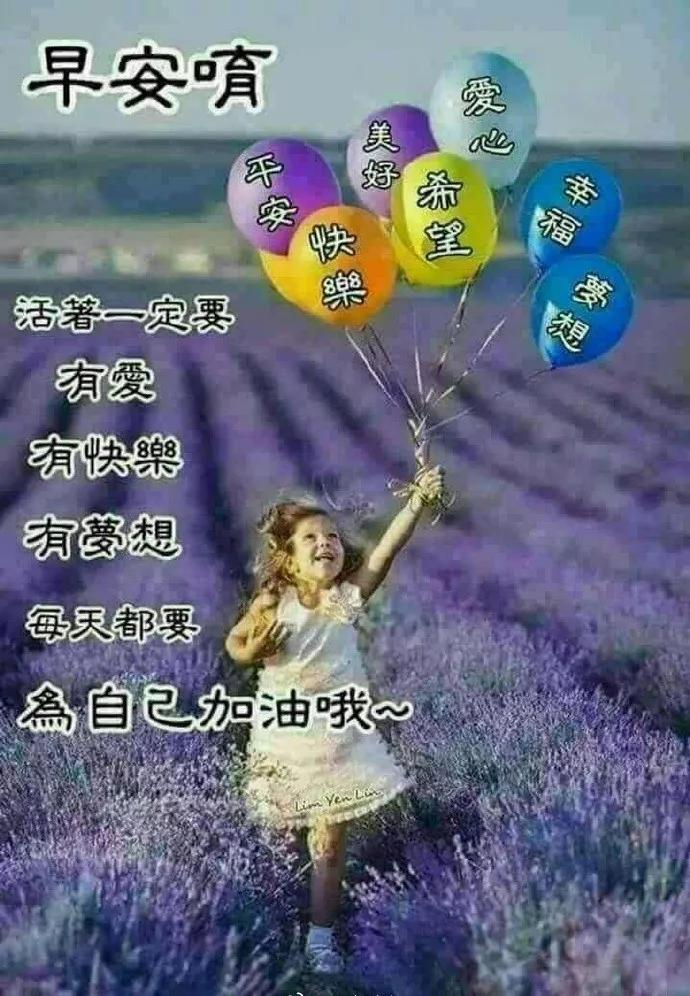 早安祝福語暖人心扉的早安問候表情動態圖片大全