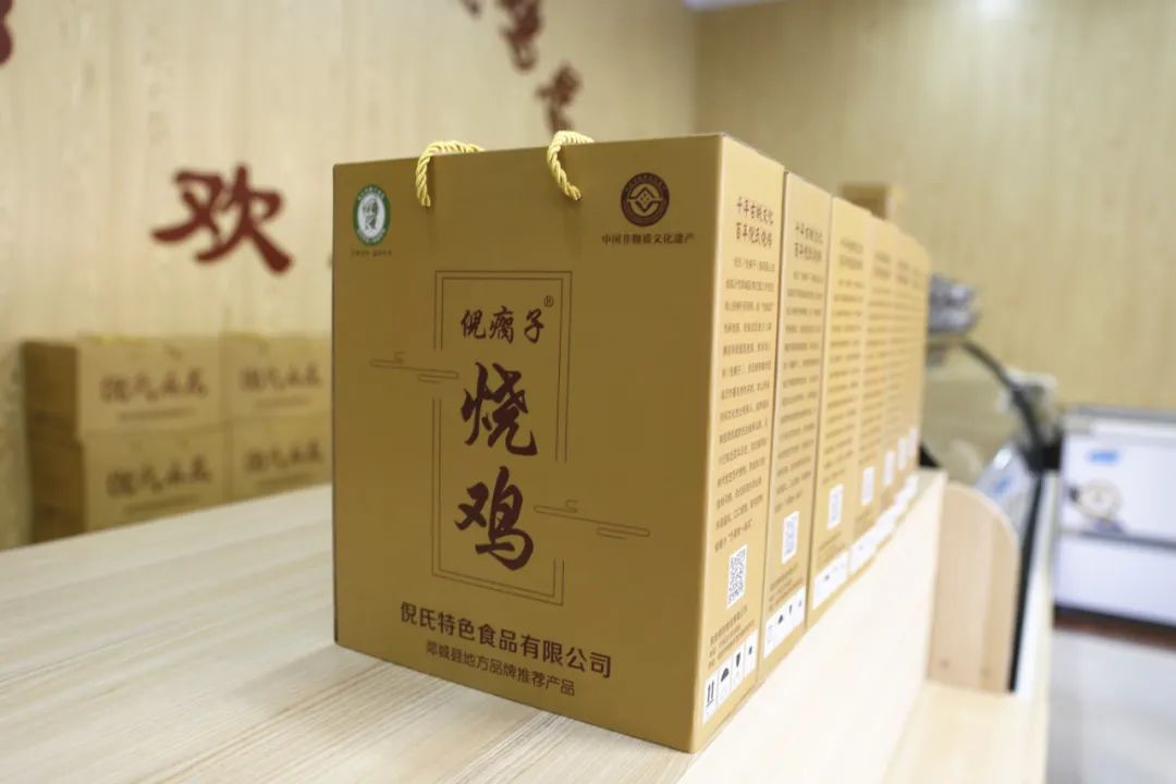 郯城李庄倪瘸子烧鸡总店隆重开业
