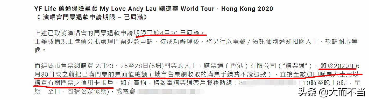 惊喜！刘德华压轴出场致敬白衣天使，与周杰伦