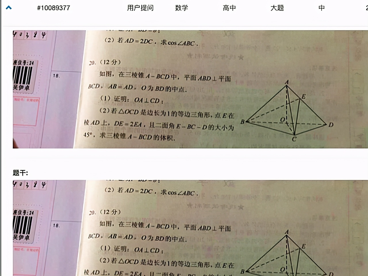 作弊考生的细节曝光，手机藏在薄衣内，同学：很漂亮的一个女生