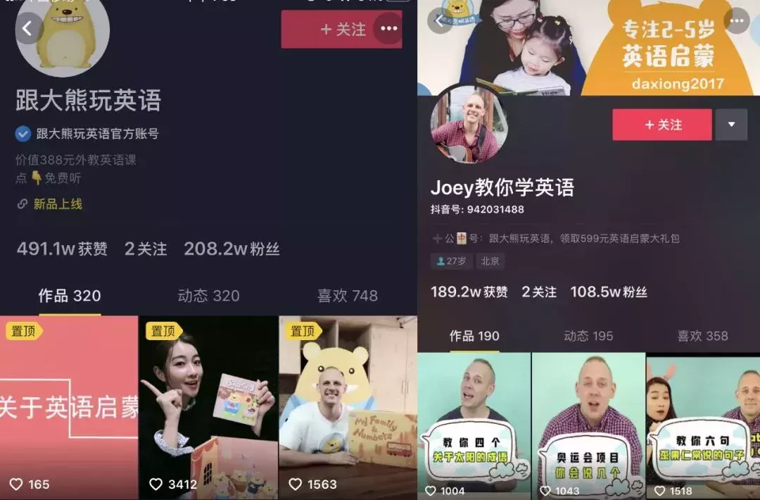 做抖音4个月,涨粉300万的运营技巧
