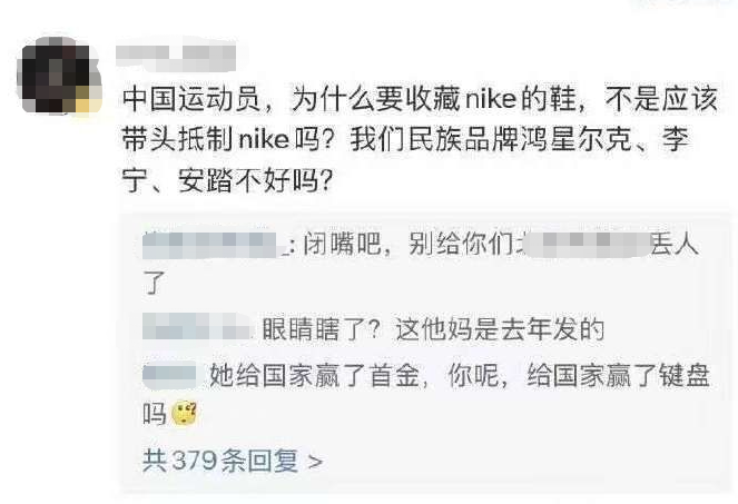 不能发自拍不能买耐克，中国运动员刚拿金牌就被骂“滚出中国”？