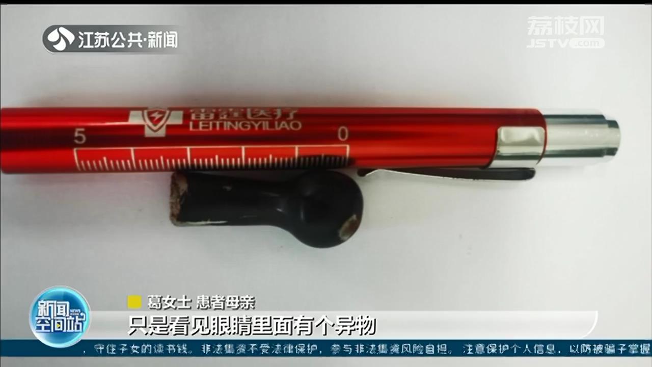 揪心！六岁男童遭遇交通意外，刹车把戳入眼眶 及时手术保住了眼睛