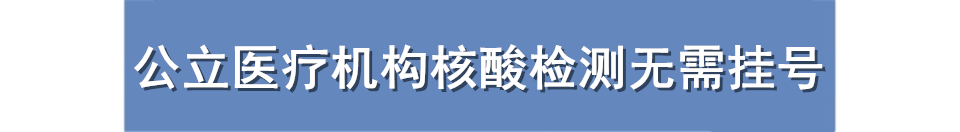 重庆一周大事件：灵活就业者可缴纳公积金，核酸检测无需挂号