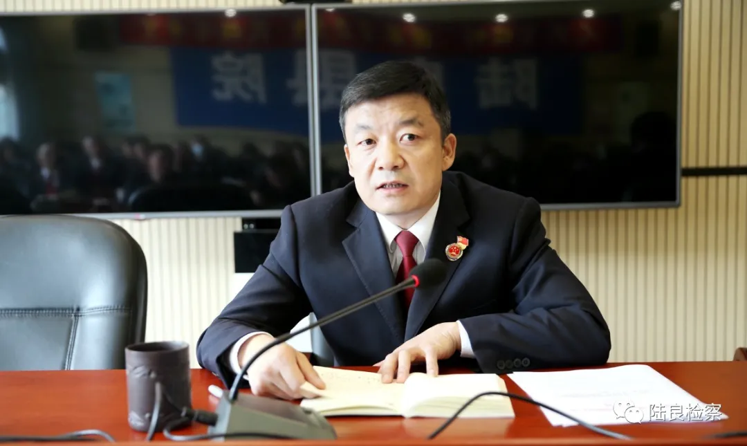 陆良、师宗检察机关召开“自查从宽被查从严”政策宣讲会