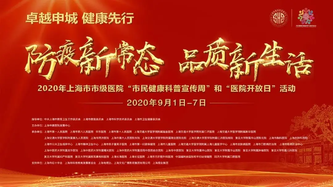 直播｜上海市公共卫生临床中心卢洪洲：公共卫生的前世今生