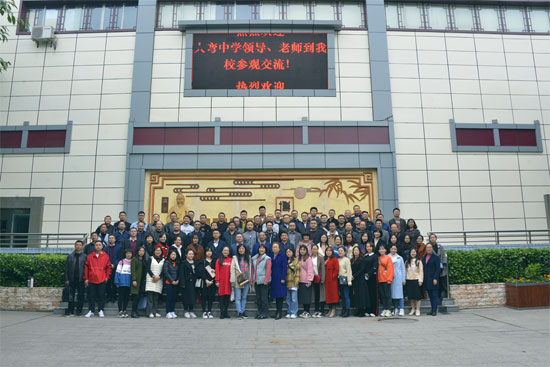 成都市大弯中学一行赴达州中学考察交流
