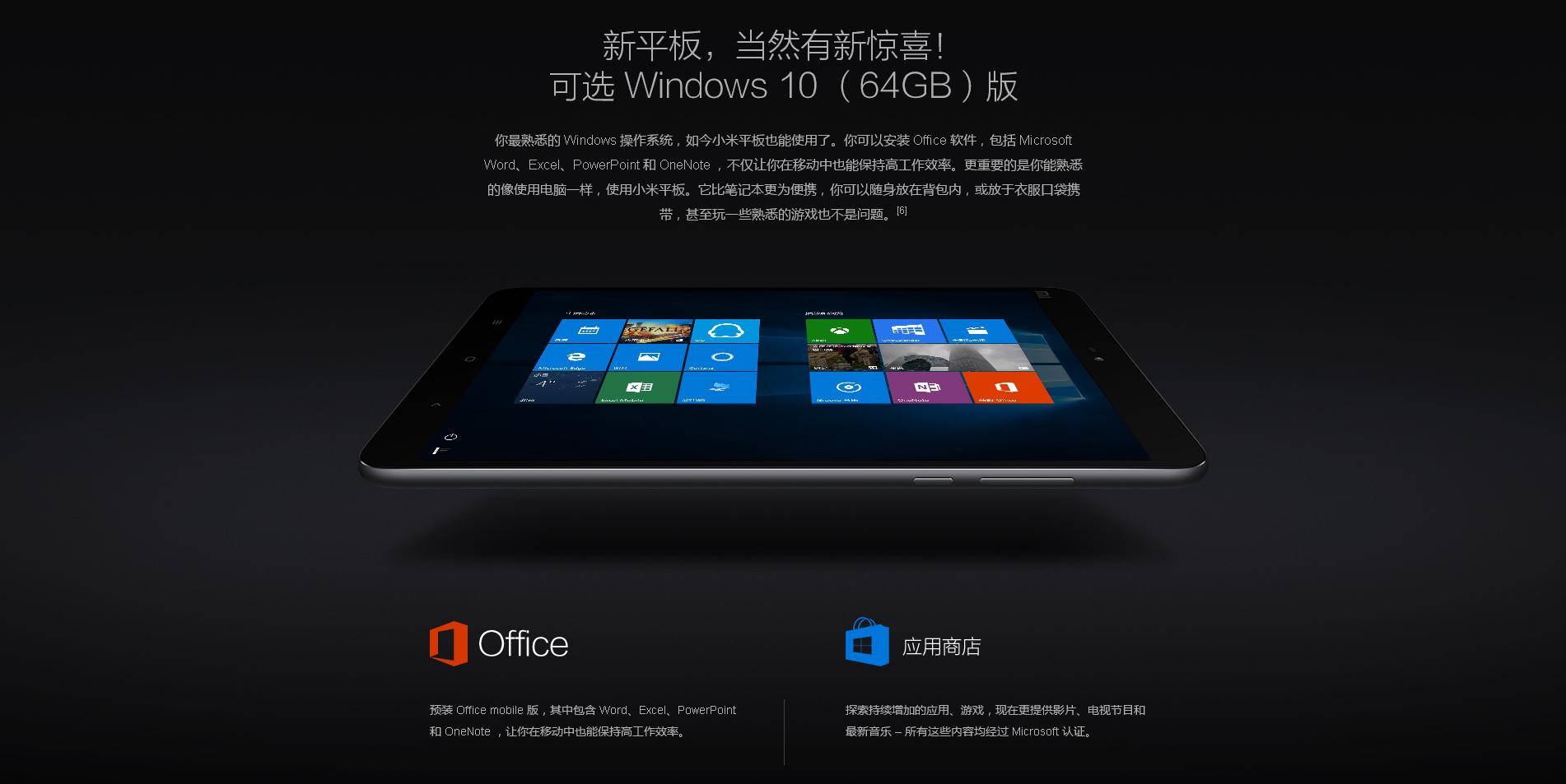 小米手机win10平板，应该是现阶段最轻巧的Windows机器设备