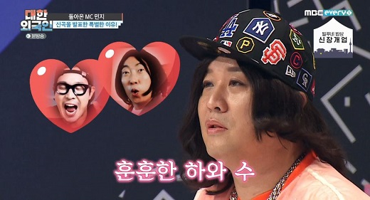 鄭俊河發售嘻哈單曲，遭到劉在石的嘲笑，沒想到兒子意外走紅