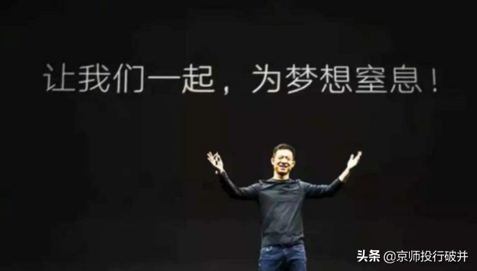 破产的企业家们，一定要明白，是什么拯救了贾跃亭，让他重生