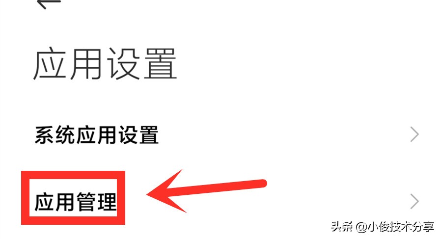 小米手機(jī)有效解決發(fā)熱發(fā)燙、耗電快的3個方法，紅米手機(jī)通用