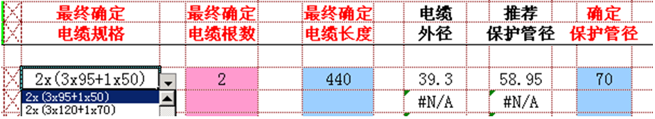 利用Excel提高設(shè)計工作的效率：針對電纜截面選擇的自動化表格