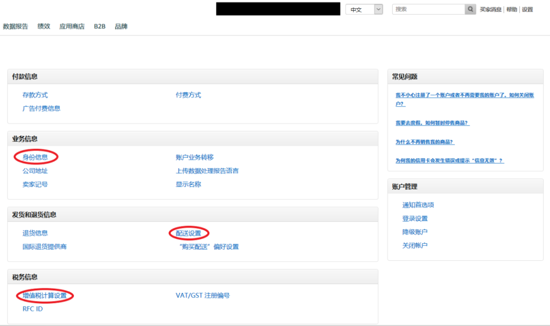 更新 欧洲电子商务增值税法规7月1生效 亚马逊卖家要做什么 魅派网