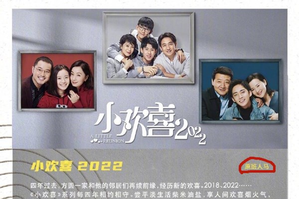 稳了！《小欢喜2》原班人马，看英子方一凡上演“南京爱情故事”