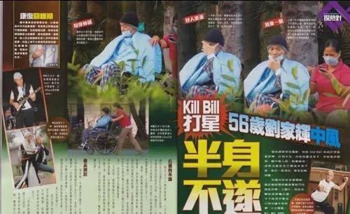 65岁刘家辉最新近照，重拾年轻长胖不少，中风十