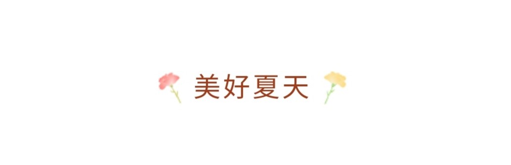夏天美好诗词佳句，分类整理：虫鸣、明月、清风、荷香、竹影等-第12张图片-非凡网