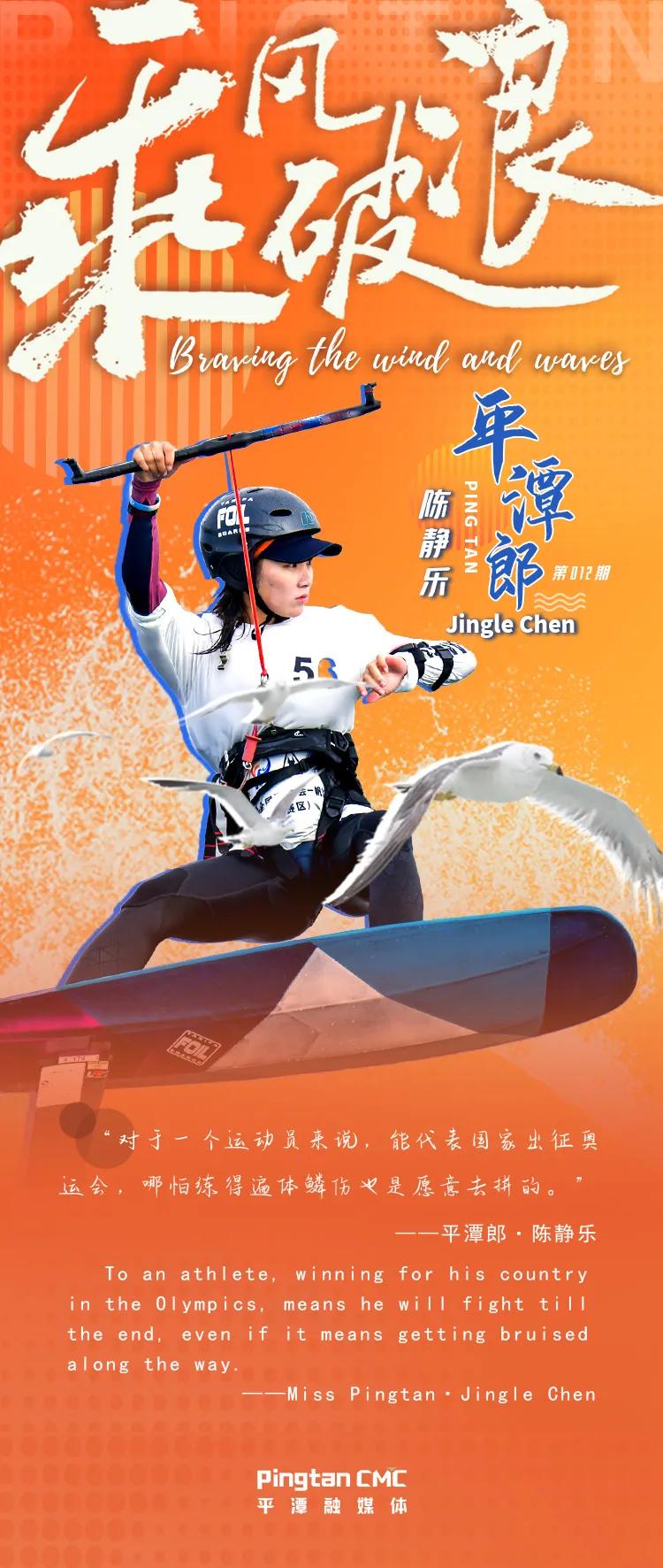 Chen Jingle: Miss Pingtan: Jingle Chen, the first "international ...