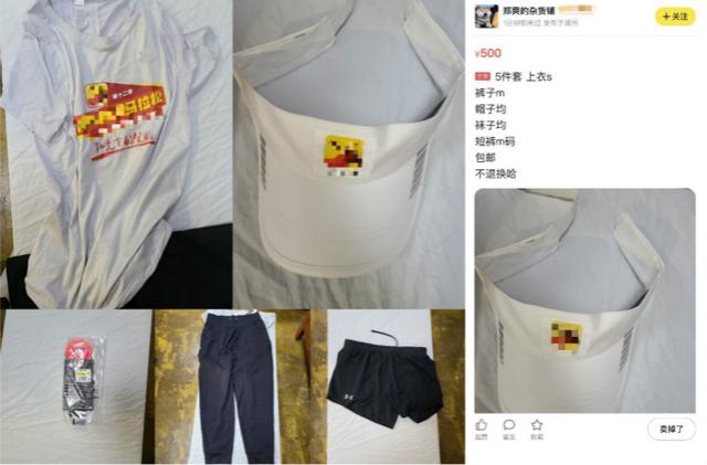 郑爽形象崩塌！公开售卖贴身未洗"原味&quo