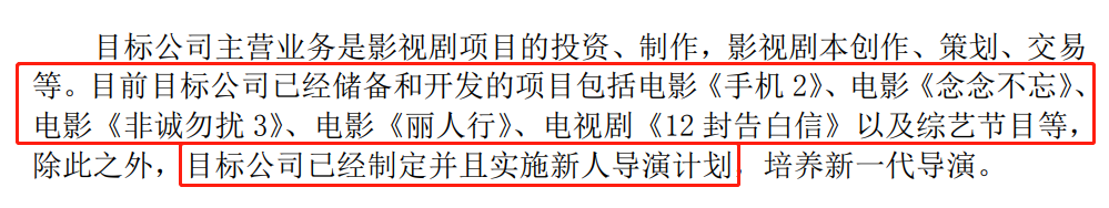 冯小刚现金偿还1.68亿巨债！花1月才还清，对赌失败却被指大赚8亿