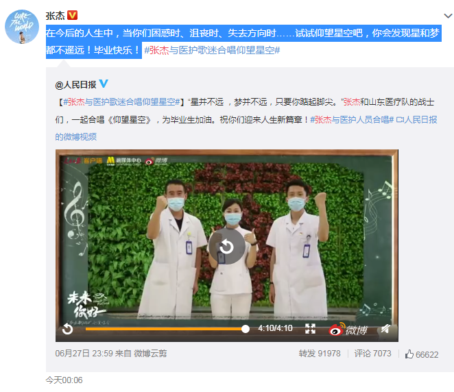 人民日报发表评论，点名张杰的做法，张杰一句