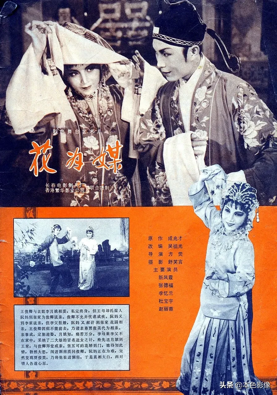 六十年代国产电影大全(1963)