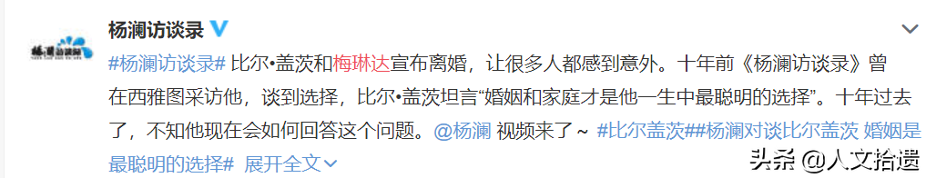 比尔·盖茨离婚！比亿万财产分割更令人震惊的，是他俩的离婚理由