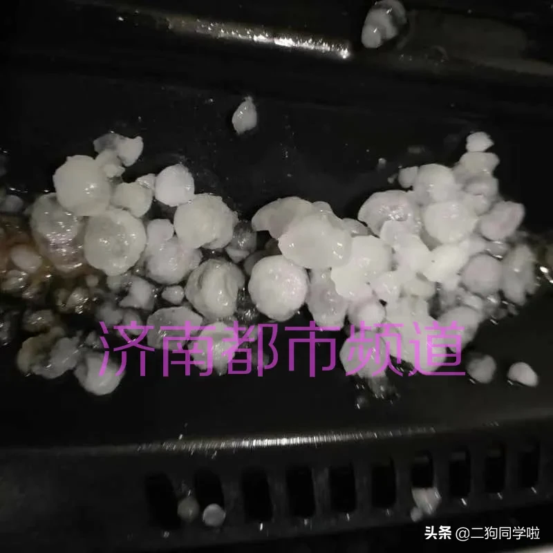 昨晚，山东14市遭遇冰雹天气！最大鸡蛋个头等于从3楼扔下个花盆