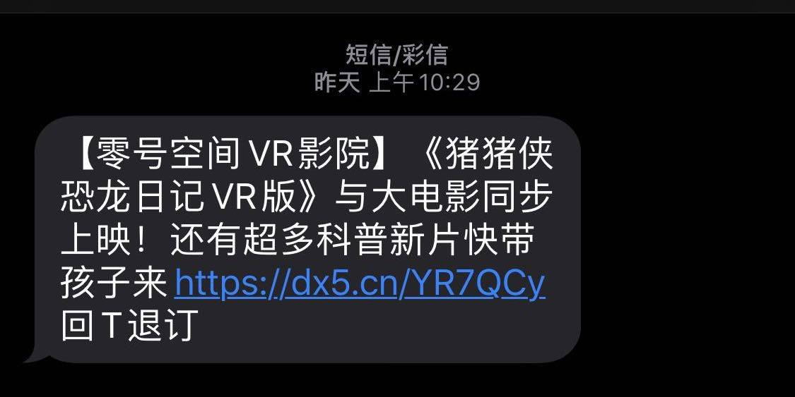 電影宣發新模式 零號空間沉浸式VR體驗助力電影宣傳新玩法