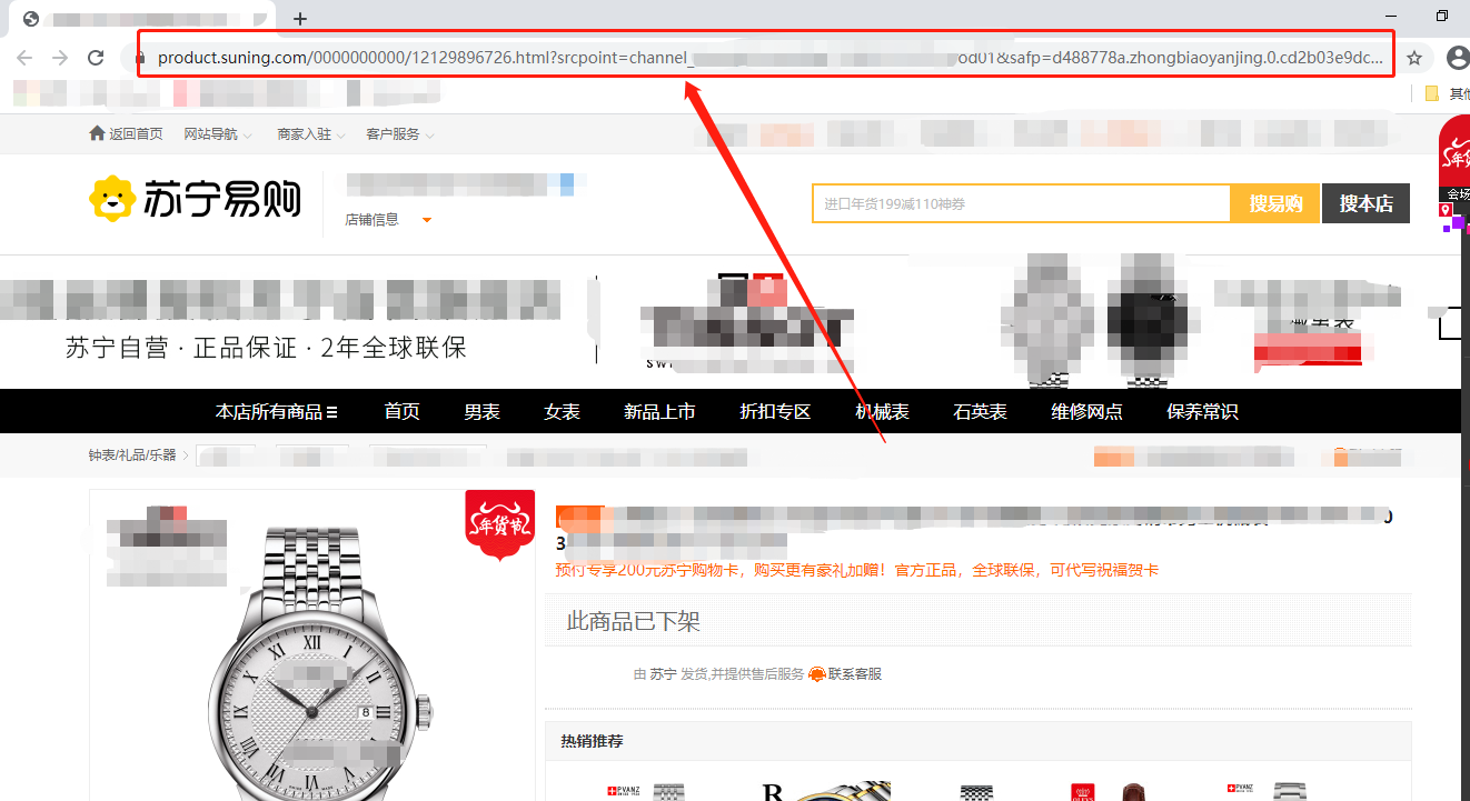 怎么下载保存网页版苏宁易购上的视频