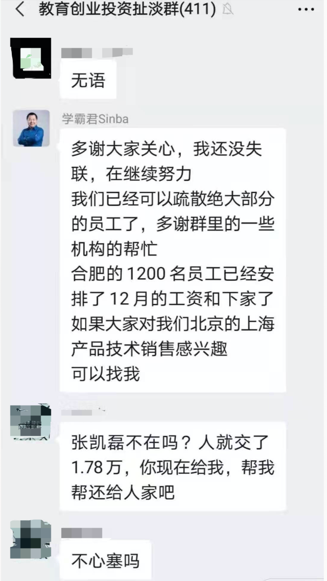 学霸君倒下？资本正在扒下教育的裤子