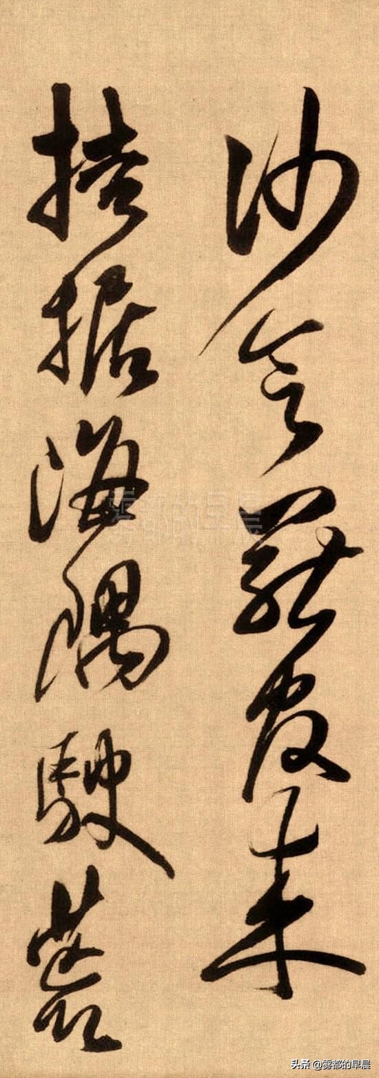 不香吗：傅山这件草书作品拍了4800多万元