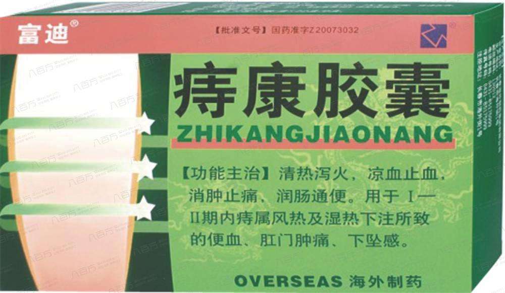 痔疮常用中成药