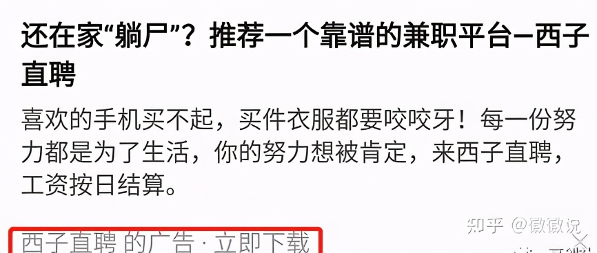 一个人人可操作的空手套白狼赚钱项目——信息流广告商