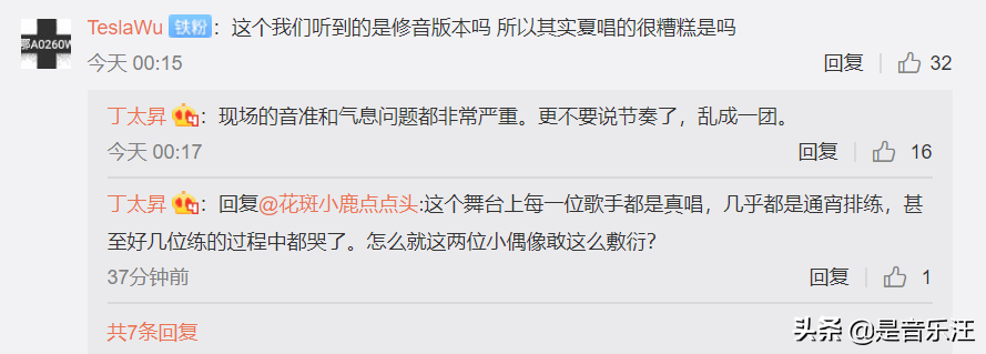 丁太升又怼哭人，怒斥夏瀚宇不尊重舞台：从业20年看过最差的现场