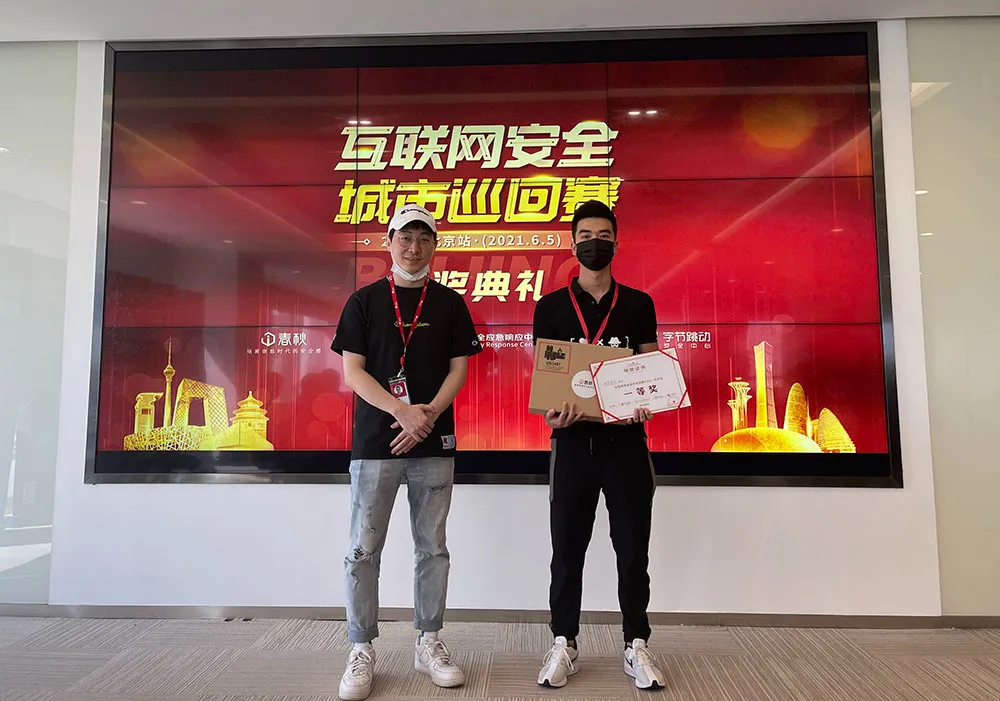 王者之战,志在巅峰丨2021互联网安全城市巡回赛•北京站圆满收官
