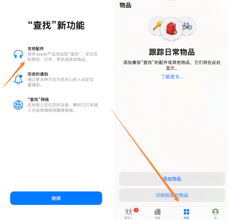 iOS 14.5 beta 3 來(lái)了，新增跟蹤功能